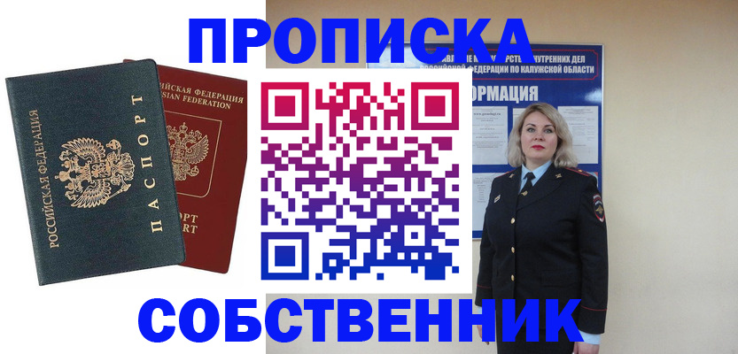 найти адрес прописки в Ивановской области