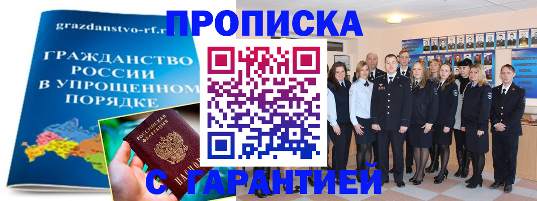 временная регистрация адрес в Ивановской области